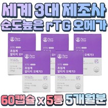 흡수빠른 알티지 오메가3 1000mg EPA DHA 건조한 눈 직장인 사무직 손가락저림 기억력 개선 콜레스테롤 제거 성인 눈 건강 레몬 오일 함유 눈뻑뻑 혈중 중성지질 혈행