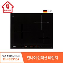 린나이 공식대리점 인덕션 3구 타이머 잠금기능 RIH-BS310A, 상품만구매(자가설치)
