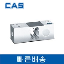 CAS BCD-100L BCD-150L BCD-250L BCD-300L BCD-500L 100kgf-500kgf 카스 로드셀