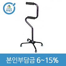 노인복지용구 요양인정번호필수 안전보행보조 사발 2단지팡이 실버용품 (사발) SKL-030, 일반수급자15
