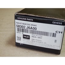 K9 후패드 현대 G90 후라이닝 리어 디스크 브레이크패드 순정 58302J6A00