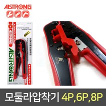 알스트롱 모듈라 압착기 L360 (4P 6P 8P) 클램핑 스트리핑 커팅가능, 1개