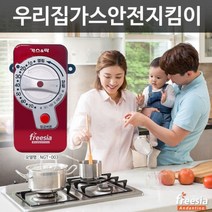 [∂LL7] 신제품 가스앤락 홈세이프 차단기 누출 앤락 밸브타이머 지키미 가스락 방지 장치_h§eEA, §본상품§e