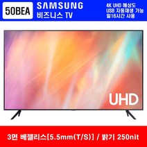 삼성전자 50인치 비즈니스 TV LH50BEAHLGFXKR 4K UHD 사이니지 DID 광고 홍보용 모니터, LH50BEA(벽걸이형 설치)