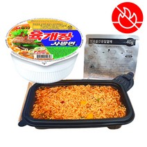 비화식 발열 라면 도시락 울릉도 여행 부산 경주 바닷가 글램핑 캠핑 등산 나혼자산다 비조리, 육개장