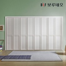 보루네오 30cm 모던 여닫이 붙박이장 거실 안방, 화이트 30cm