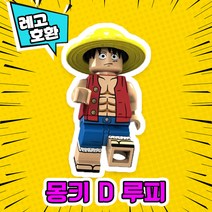 레고호환 원피스 캐릭터 블록 미니 피규어 16종 레고호환블록, 05. 몽키D 루피