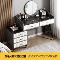 북유럽 인테리어 화장대 고급 파우더룸 드레서 침실 현대 미니멀리스트 라이트 럭셔리 메이크업 테이블 스토리지 캐비닛 통합 메이크업 캐비닛 작은 아파트 화장대 테이블, 모으다, 다채로운 사이드 수납장 블랙 마블 컬러 80-10