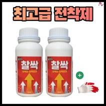 농사친구 전착제 찰싹 500ml 2병 - 50말용 농약 제초제 보조제 코팅장갑 서비스 오이 호박 딸기 부추 마늘
