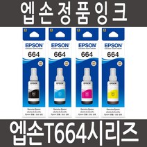 엡손 정품잉크 T664 시리즈 L210 L300 L355 L360 L361 L365 L380 L385 L455 L485 L555 L565, T664 (664) 검정 정품잉크, 1개