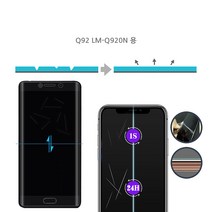 Q92 LM-Q920N 자가복원 TPU우레탄 3D곡면 액정보호 풀커버필름 지문방지 코팅 투명 무황변, 1매