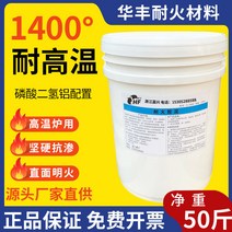 내화 단열 고온 시멘트 캐스타블 내마모성 접착제, 내열성 1400도(M-1400)