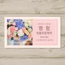 페토닷컴 명함 쿠폰 제작 인쇄 예쁜 디자인 맞춤 주문제작, 200매, I-매트블랙-350g-사각