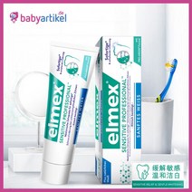 치약 ELMEX 에미적 전적인 효과 항민감 미백 누렁니 제거 눈보호 완화시키다 이가 아프다 방지 충치다 2256664499, 75ML
