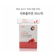 석류콜라겐 히알루론산 저분자 피쉬콜라겐 멀티비타민 이너뷰티 자이리톨 에스트로겐 펩타이드 엘라스틴 피부콜라겐