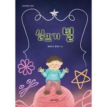 실뜨기 별