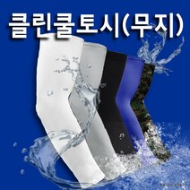 쿨토시 팔토시 무지 스카프 인쇄 탑 제작 여름장갑 냉동조끼 등산배낭 스포츠타올, 클린-무지(블랙)