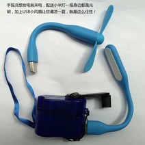 다용도 수동식 저소음 자가 발전기 수동 비상 도구, 수동충전+USB등+작은 선풍기(색상랜덤개