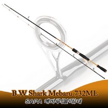 싸파 B.W Shark MEBARU-732ML 샤크 루어 메바루 볼락대, 상세페이지 참조