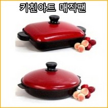 키친아트 매직 고구마 직화 구이 냄비 굽는 군고구마, 일상담은집 사각매직팬