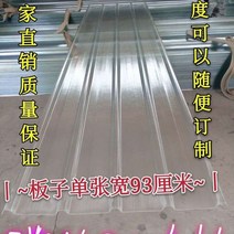 징크 판넬 조립식 판넬 플라스틱 강판 지붕 투명, 길이 1.4m 두께 1.5mm