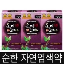 오디코디 앤 80g 헤어컬러 새치염색제, 3개, 진한갈색