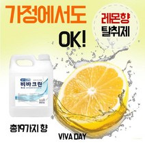 할인존 Fg54Aip89r 산뜻하게 비바크린 블루 5L X 4개 휘산기 전용 탈취제 냄새제거 악취제거 식물성탈취제 향기 탈취 어린이집 관공서 레스토랑 화장실, 헤이즐넛