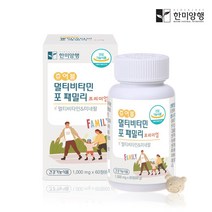 한미양행 츄어블 씹어먹는 비타민 올인원 어린이 종합 영양제 1000mg60정, 120정, 4박스