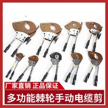 J40a 전원 케이블 전기 와이어 브레이커 기어 커터 래칫 와이어 브레이커 가위 구리 알루미늄 케이블 한, 06 J100