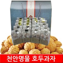 천안 호두과자 답례품, 160개, 팥앙금/흰앙금 반반