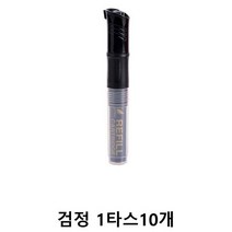 GJW5FC494 검정 마카펜 보드마카 수성마카 보드 1타스10개 보드마카잉크 리필형 생잉크 보드마카류 보드마카수성 진한보드 화이트보드마카 칠판/보드용필기구, 도매프리 본상품선택