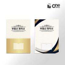 원오피스 부동산 계약서 화일 부동산 파일 홀더 6P x 10개, 파일(내지6P) X 10개, 라이트골드