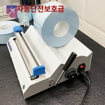 실러 비닐밀봉기 gas 포장기계 EO 실링기, 410형 단전 보호(온도조절 가능)