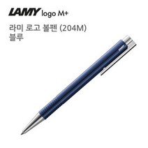 EM_라미 로고 볼펜 (204M) (블루) 취업선물 입학선물 졸업선물 승진선물, 상품선택