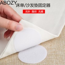 소파패드 고정기 점착 양면 가정용 층집 용품 침대시트 생활 미끄럼방지 신기 이부자리 가구 접착 A 1757779203, 원형 화이트 40 대