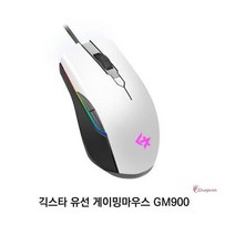 게이밍마우스 유선프로게이머 인체공학 게임용 피시방 사무용 롤마우스 가벼운 업무용 노트북 pc방, 상세페이지 참조, 상세페이지 참조