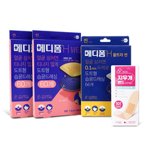 메디폼에이치뷰티 / 메디폼에이치울트라씬 / 밴드골드 플러스(BANDGOLD+)(벤잘코늄염화물반창고)(1회용)), 메디폼H 뷰티2개+울트라씬1개+지우개밴드1개