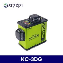 KOSECO 3D그린라인 레이저레벨기 KC-3DG/코세코 KC3DG 레이저수평기