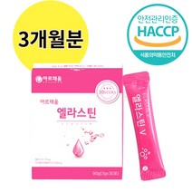 식약청인정콜라겐 초저분자콜라겐펩타이드 스페인산 석류착즙분말 효소처리스테비아 바이오틴 콜라겐 골라겐 펩타이드 휴대가 편한 이너뷰티, 3개