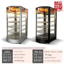 온장고 따듯한 업소용 보온고 음료 튀김 햄버거 치킨 저장고, 정부표준배치, 레드 타르트 캐비닛 5단