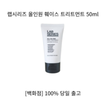 [백화점 정품] 랩시리즈바디로션 올인원 훼이스 트리트먼트 50ml 러쉬바디로션 아기바디로션 보습바디로션 대용량바디로션 바디로션 여름바디로션 저자극바디로션 고보습바디로션, 200ml, 1개