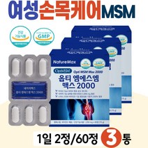 OPTI MSM 여성 뒷꿈치 발목 케어 엠에스엠 비타민 D 식약처 인증 무릎연골영양제 허리 관절 손목 뼈마디 조인트 서포트 상어연골 그린홍합 우슬 보스웰리아 먹는유황 타블렛 정