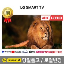 LG 70인치 4K UHD 21최신 스마트 TV 70UP7070 리퍼 /, 3. 지방권역 스탠드 +HDMI 2.0