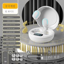 무선 5.2 블루투스 듀얼 이어폰 미니 인이어 헤드셋 화웨이 오포 애플에 적용vivo, 색깔9
