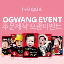 이즈마마 오광이벤트, 1번세트_카드형