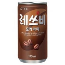 레쓰비 모카라떼, 175ml, 10개