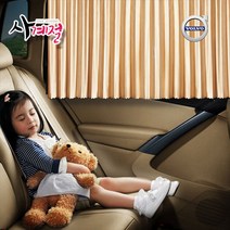 사계절 볼보 자석 커튼 햇빛 차단 블라인드 30 C70 S40 S60 S80 S90 V40 V50 V60 V90 XC40 XC60 XC70 XC90 CC VOLVO 크로스컨트리, 골드, 셀프자석커튼 60cm 좌우
