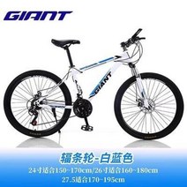 GIANT 자이언트 산악 자전거 더블 디스크 브레이크 충격 흡수 내리막 사바 java sava 트위터 자바, 27.5인치, 24속도 화이트블루