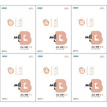 [최신판] 쎈 B 중등 수학 / 1학년 2학년 3학년 1학기 2학기 좋은책신사고, 쎈 B 중등 수학 3학년 2학기, 중등3학년