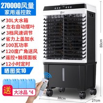 이동식 산업용에어컨 업소용 캠핑용 에어컨 주방 실외기없는 산업용 이동형 이동 야외 공장, 가정용 에어컨 (리모컨 조절)